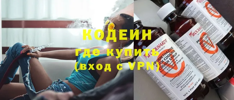 даркнет какой сайт  hydra зеркало  Апшеронск  Кодеиновый сироп Lean Purple Drank 