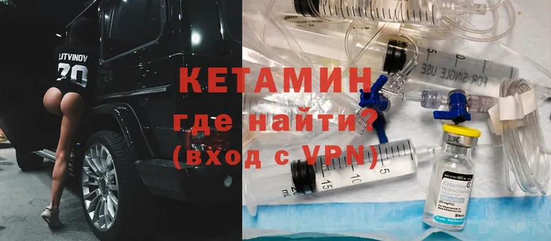 КЕТАМИН ketamine  даркнет сайт  Апшеронск 