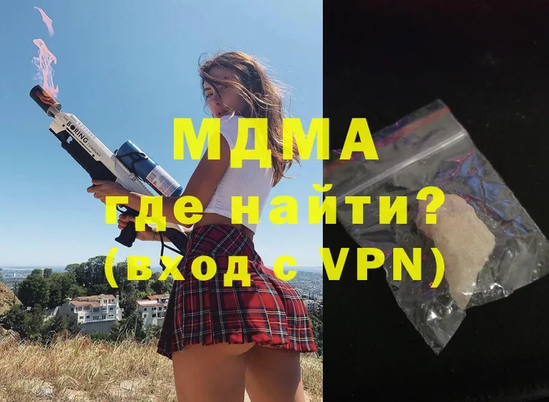 где найти   это официальный сайт  МДМА VHQ  Апшеронск 