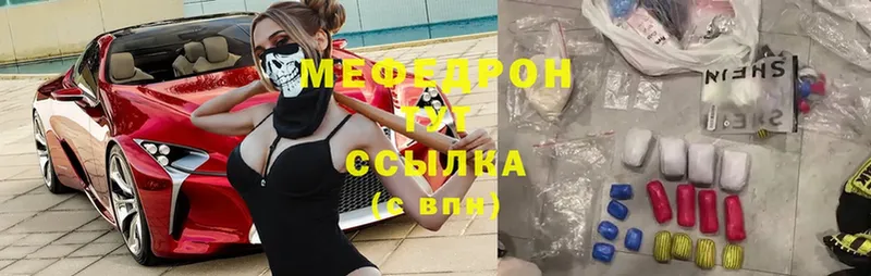 это телеграм  Апшеронск  МЕФ mephedrone 